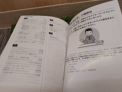 取扱説明書　スズキ　エブリイワゴン （中古）