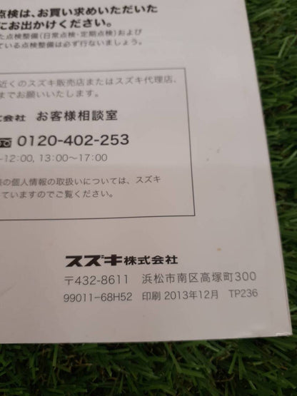 取扱説明書　スズキ　エブリイワゴン （中古）