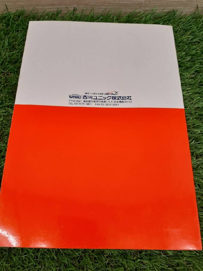 取扱説明書　古河ユニック　UC-28シリーズ（中古）