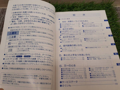 取扱説明書　いすゞ　 JOURNEY （中古）