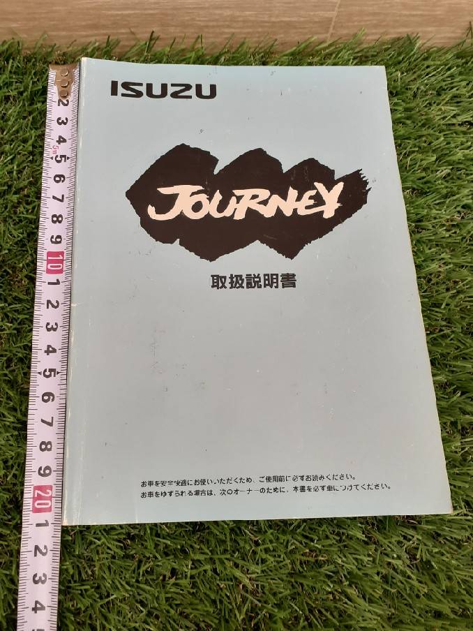 取扱説明書　いすゞ　 JOURNEY （中古）