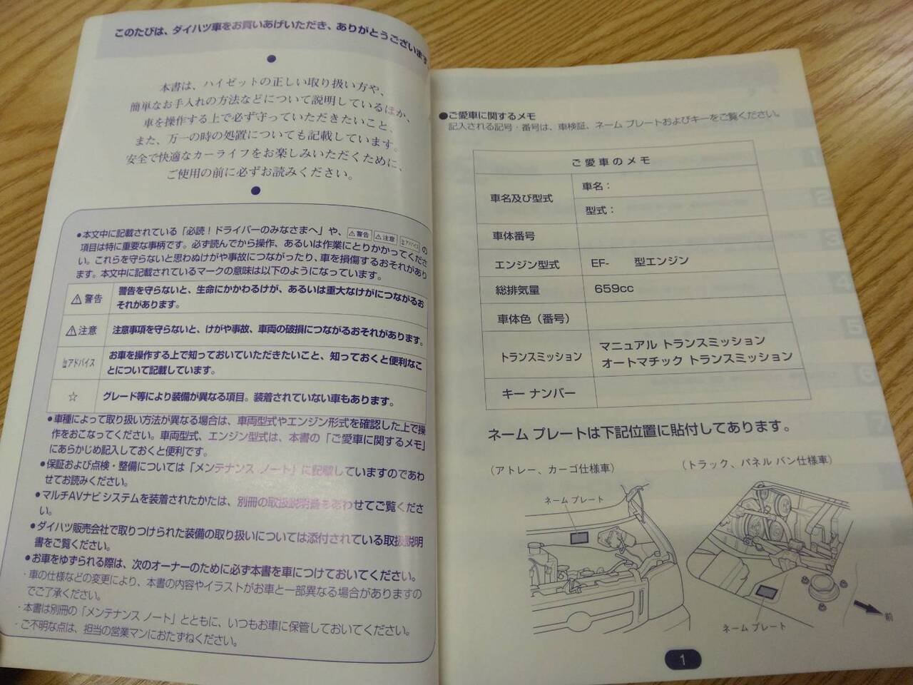 マニュアル　取扱説明書 　ダイハツ　ハイゼット　 (中古)