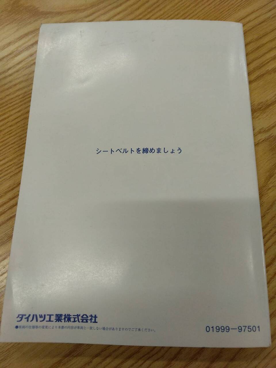 マニュアル　取扱説明書 　ダイハツ　ハイゼット　 (中古)