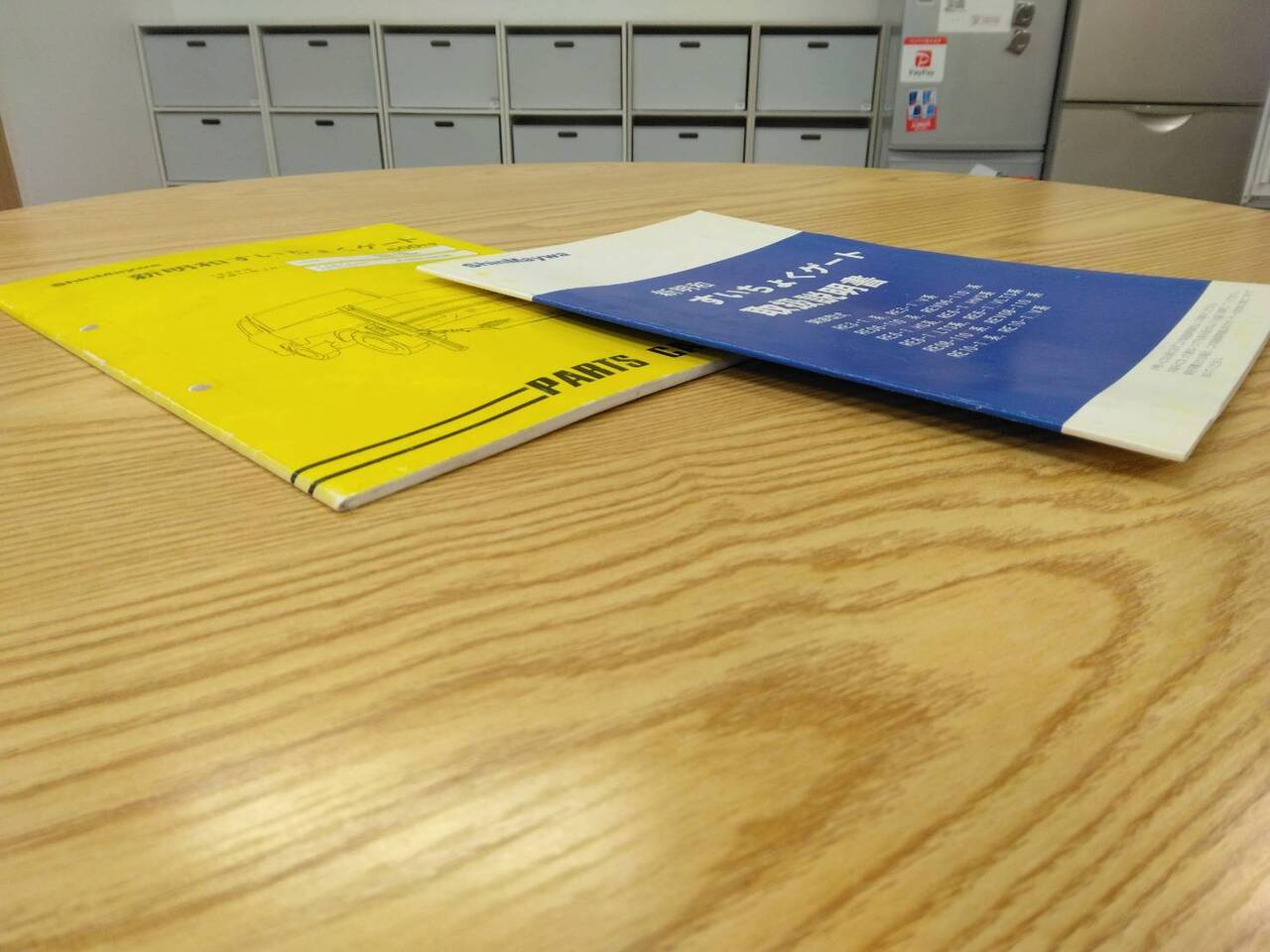 取扱説明書　新明和　垂直ゲート 　発行日：不明　（中古）