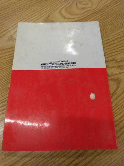 取扱説明書　UNIC　クレーン　発行日：不明　（中古）