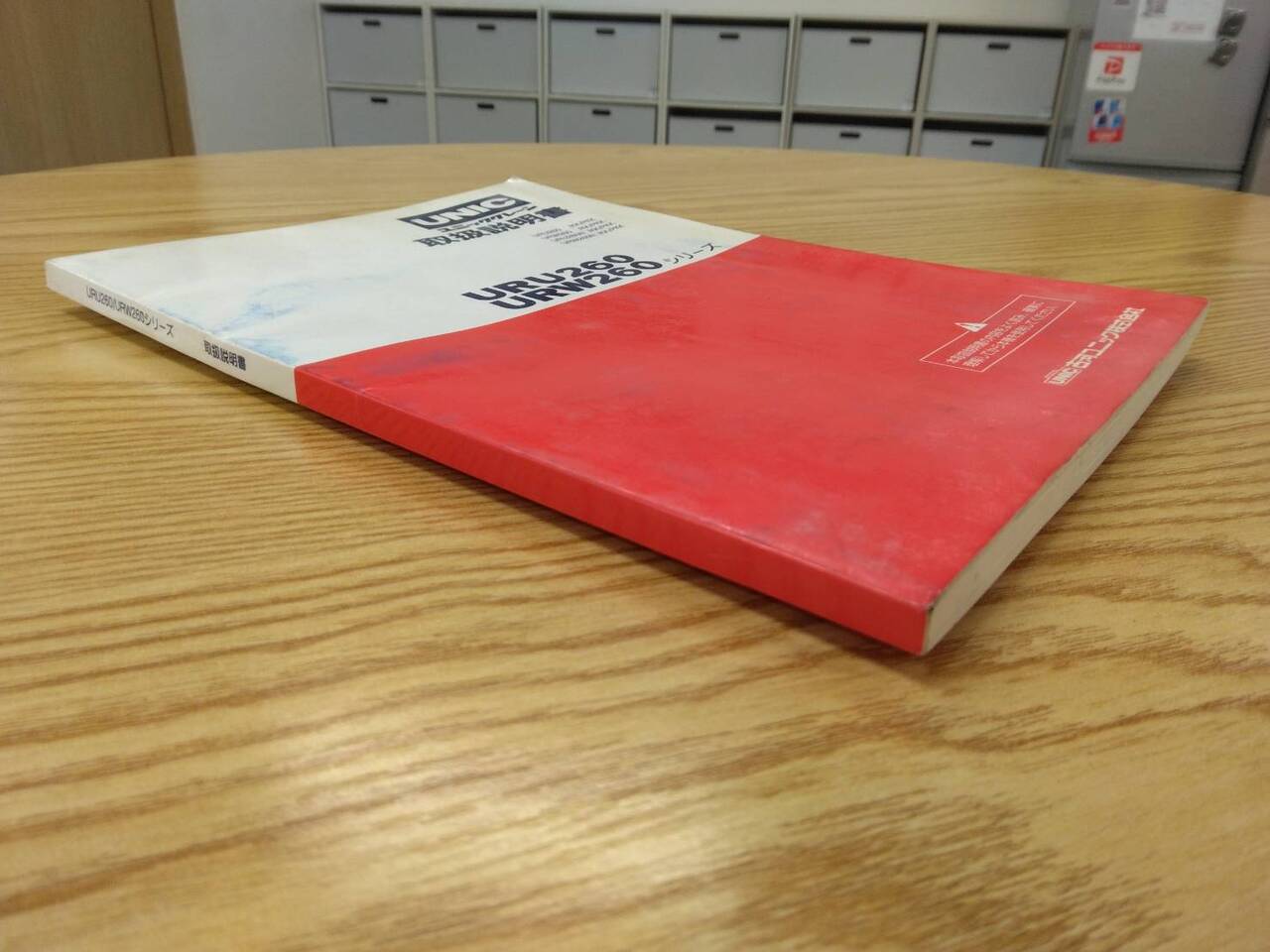 取扱説明書　UNIC　クレーン　発行日：不明　（中古）