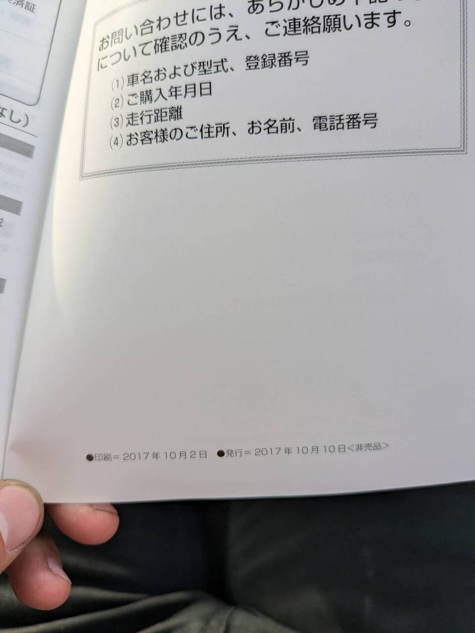 マニュアル　取扱説明書 　ダイハツ　ハイゼット (中古)