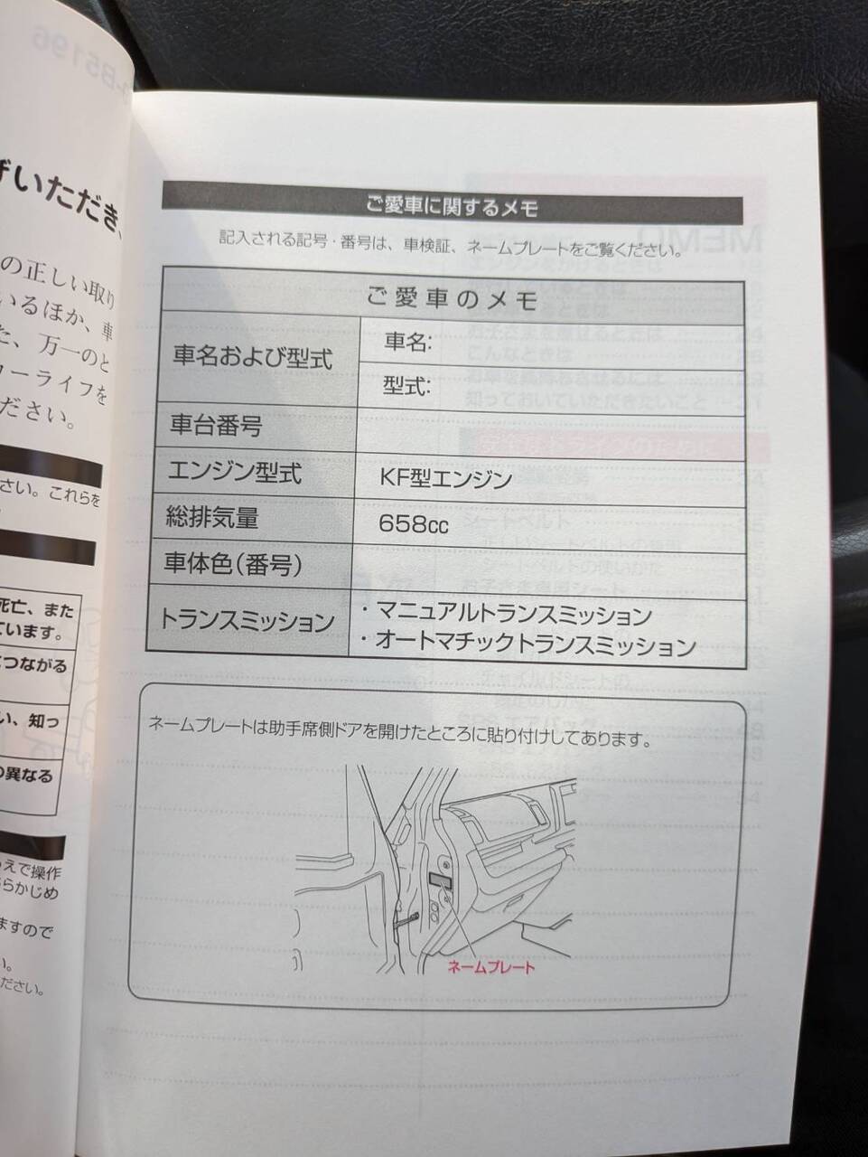 マニュアル　取扱説明書 　ダイハツ　ハイゼット (中古)