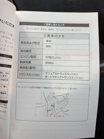 マニュアル　取扱説明書 　ダイハツ　ハイゼット (中古)