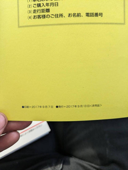 マニュアル　取扱説明書 　ハイゼット　ダンプ (中古)