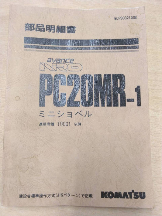 取扱説明書 　コマツ　ミニショベル (中古)