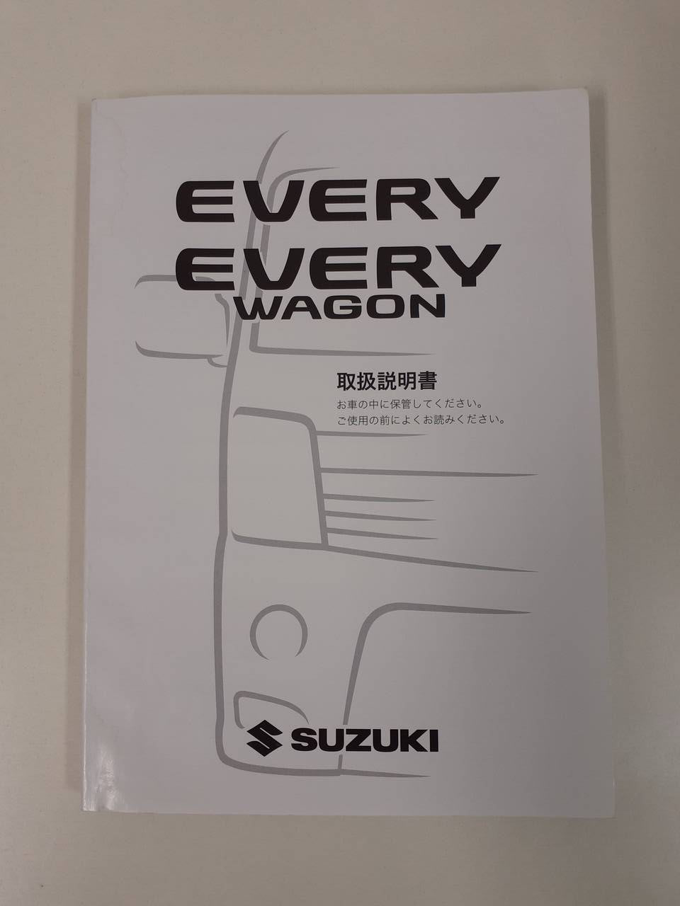 取扱説明書　 スズキ　エブリイ/エブリイワゴン（中古）