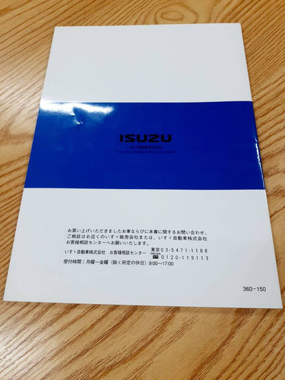 取扱説明書　日本フルハーフ　ウィングボディ（中古）