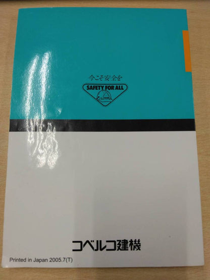 取扱説明書 　コベルコ　SK007-6 (中古)