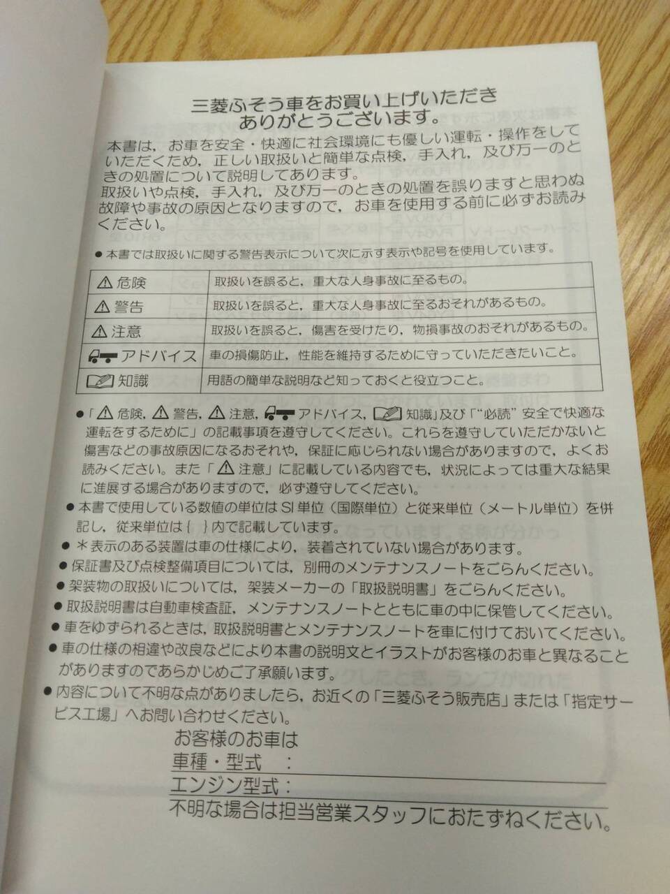 取扱説明書 　三菱ふそう　スーパーグレート (中古)