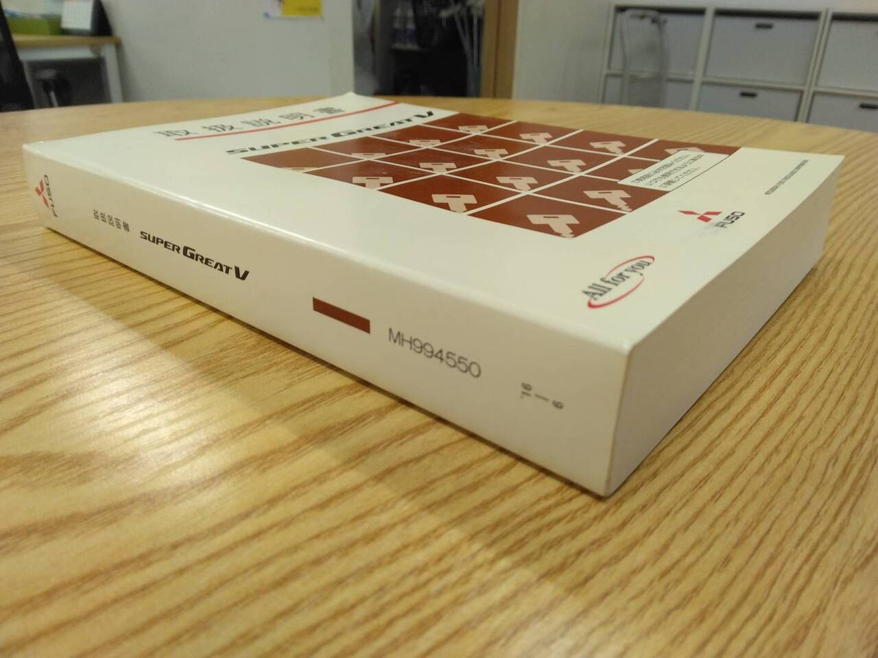 取扱説明書 　三菱ふそう　スーパーグレート (中古)