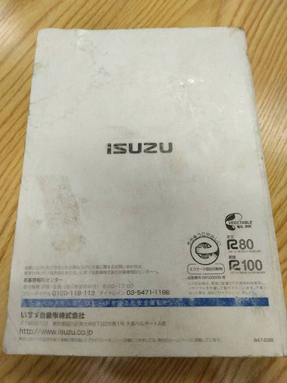 取扱説明書 　いすゞ　エルフ (中古)