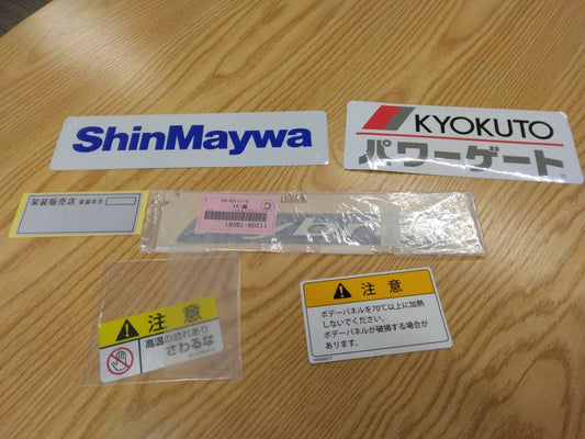ステッカー　いろいろセット　警告ラベル 新明和（中古）