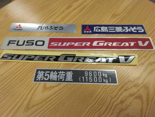 ステッカー三菱　スーパーグレート（中古）