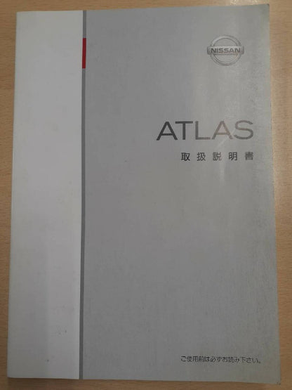 取扱説明書　UD　アトラス（中古）