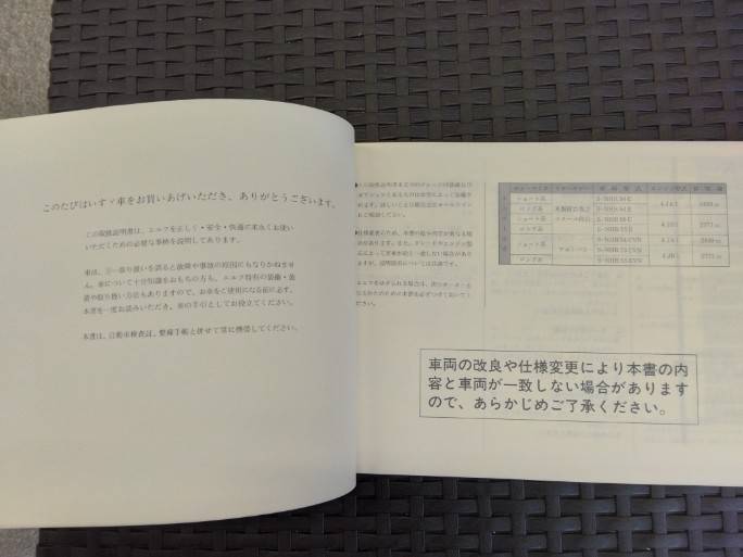 取扱説明書 　いすゞ　エルフ150 (中古)