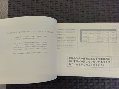 取扱説明書 　いすゞ　エルフ150 (中古)