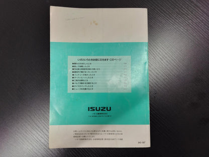 取扱説明書 いすゞ　エルフ　 (中古)
