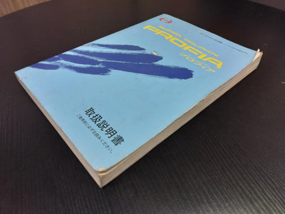 取扱説明書 　日野　プロフィア (中古)