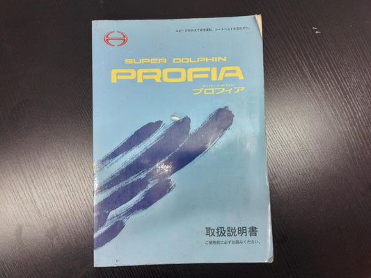 取扱説明書 　日野　プロフィア (中古)