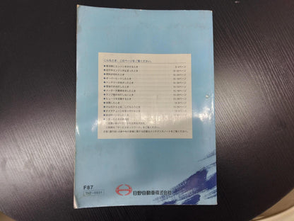 取扱説明書 　日野　プロフィア (中古)