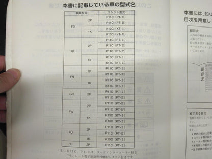取扱説明書 　日野　プロフィア (中古)