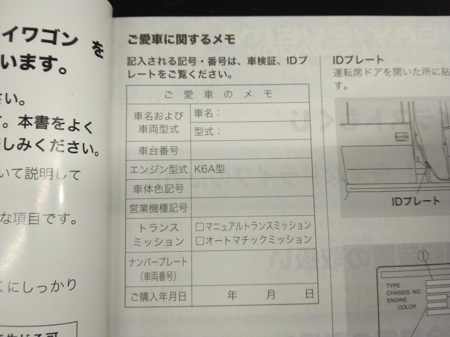 取扱説明書 　スズキ　エブリィ (中古)