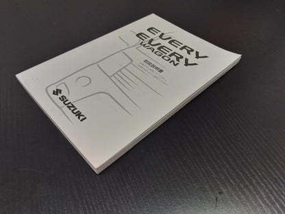 取扱説明書 　スズキ　エブリィ (中古)