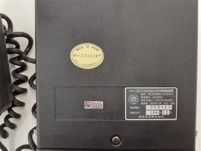 無線機　　日立電子?　MSC2SD900-10-2234-3（中古）