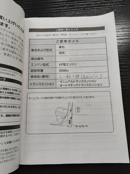 取扱説明書 　DAIHATSU　ハイジェットカーゴ (中古)