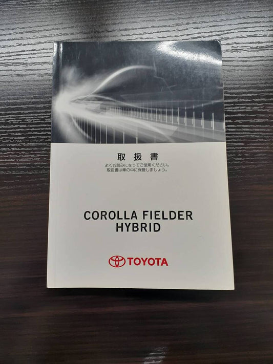 取扱説明書 　TOYOTA　カローラフィルダー (中古)
