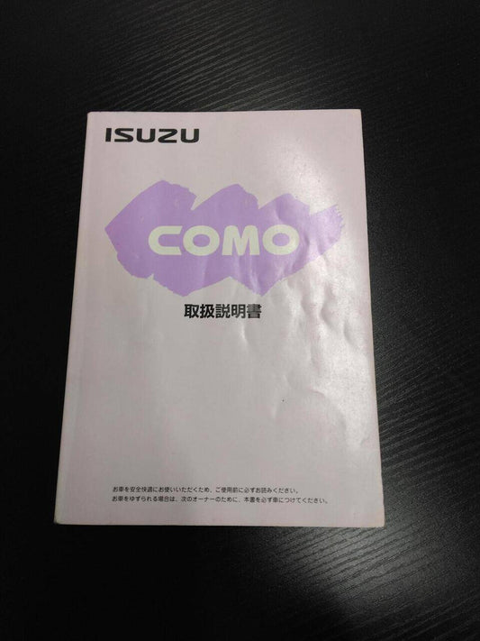 取扱説明書 　いすゞ　コモ (中古)