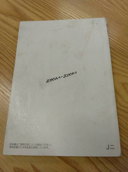 取扱説明書 　マツダ　ボンゴ (中古)