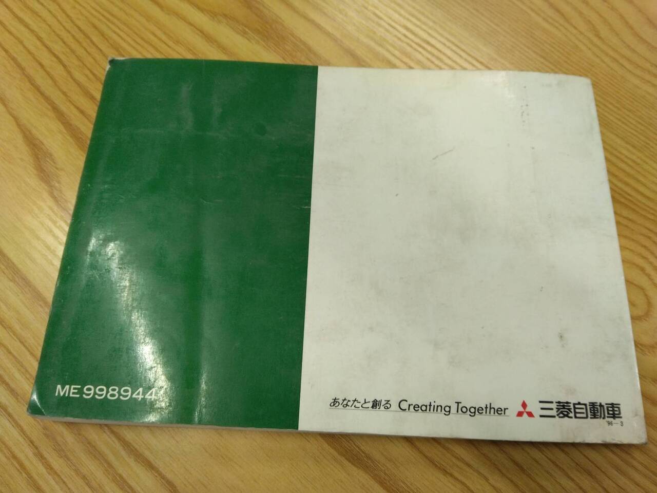 取扱説明書 　三菱ふそう　ファイター (中古)
