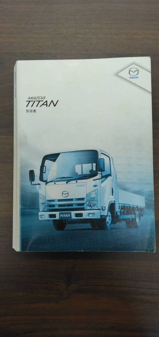 取扱説明書 　【マツダ】　【タイタン】BKG-LJR85ANから取り外し (中古)