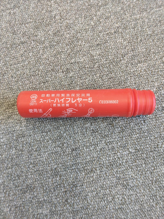 発煙筒   (中古）