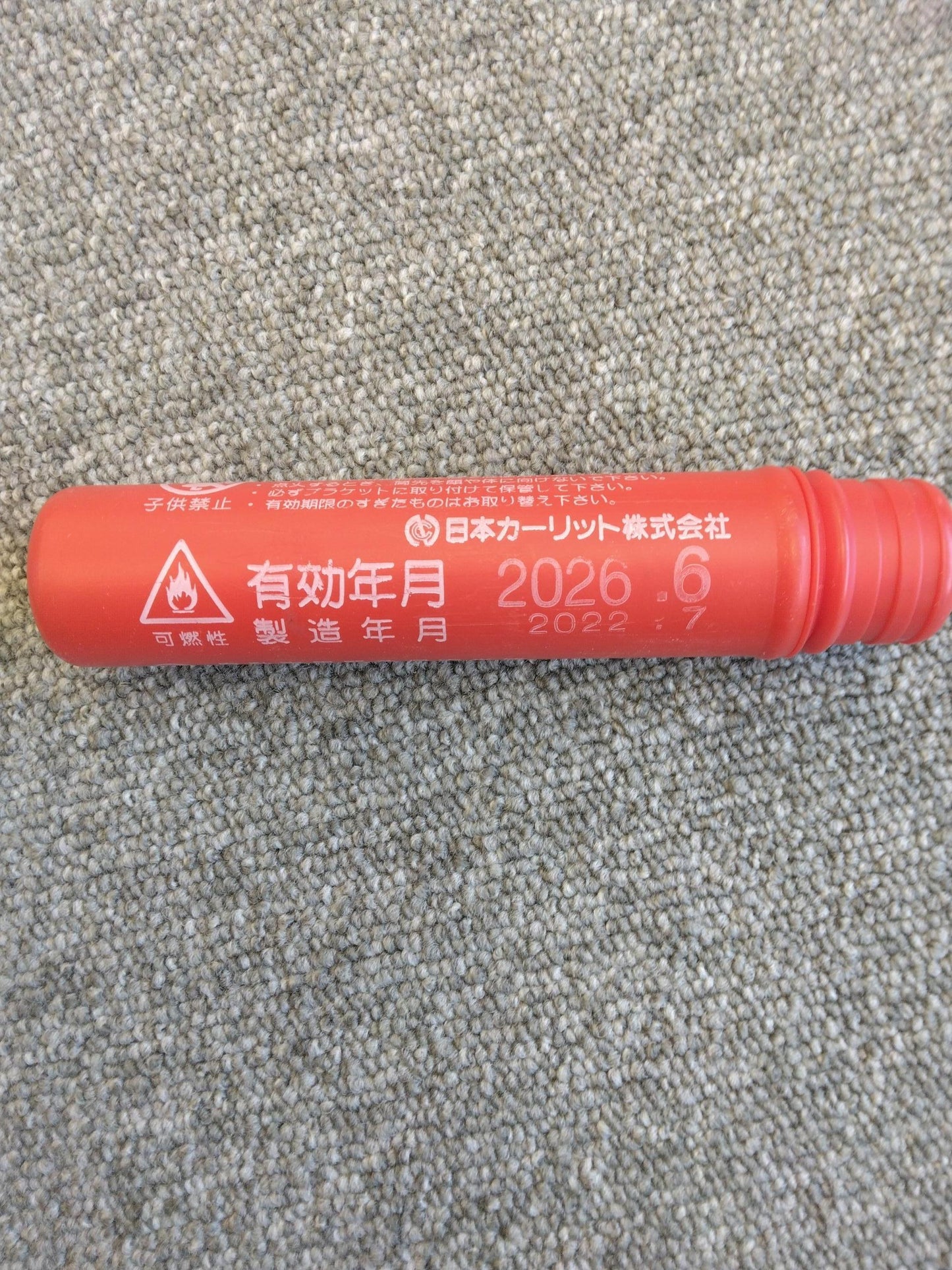 発煙筒   (中古）