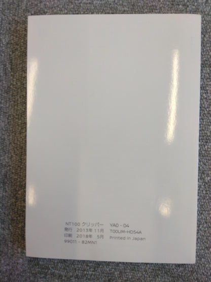 取扱説明書 　NISSAN　NT100 (中古)