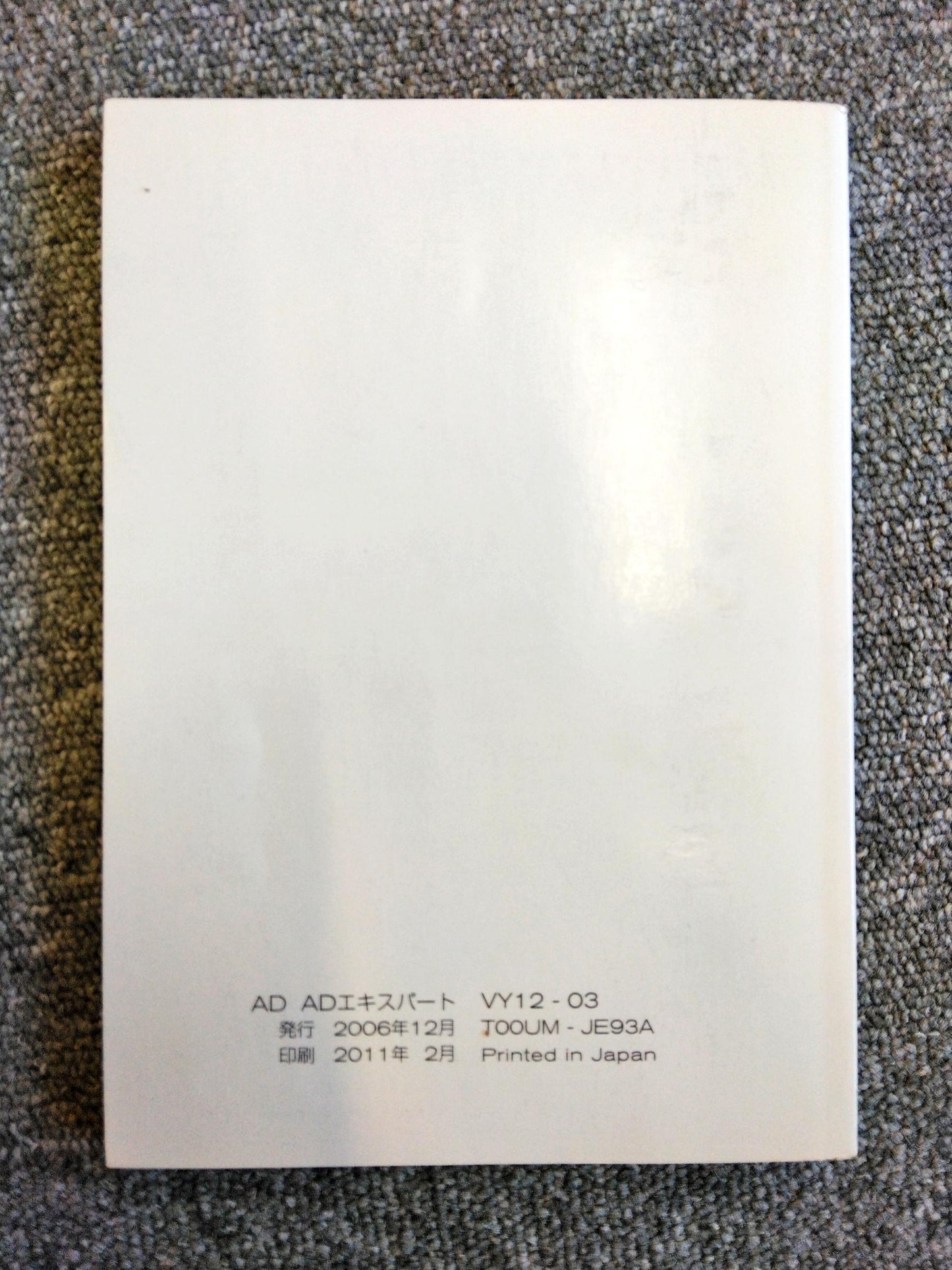 取扱説明書 　NISSAN　ADEXPERT (中古)