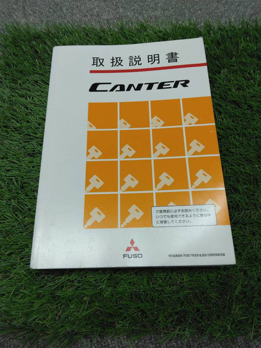 取扱説明書 　三菱ふそう/キャンター (中古)