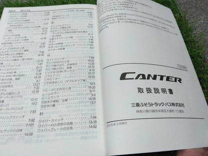 取扱説明書 　三菱ふそう/キャンター (中古)
