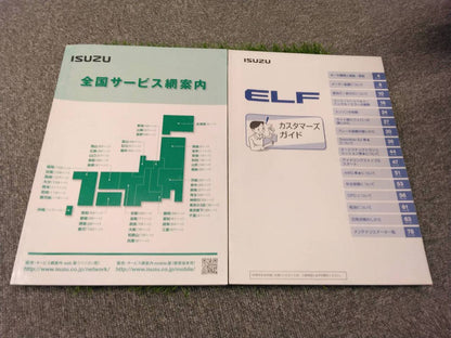 マニュアル　取扱説明書 　いすゞ/カスタマーズガイド (中古)