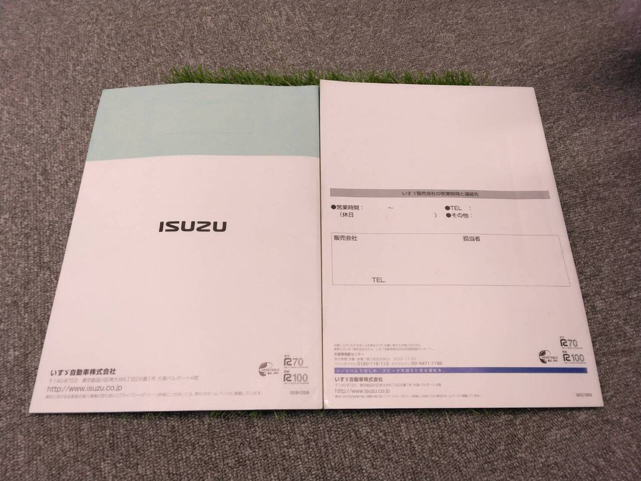 マニュアル　取扱説明書 　いすゞ/カスタマーズガイド (中古)