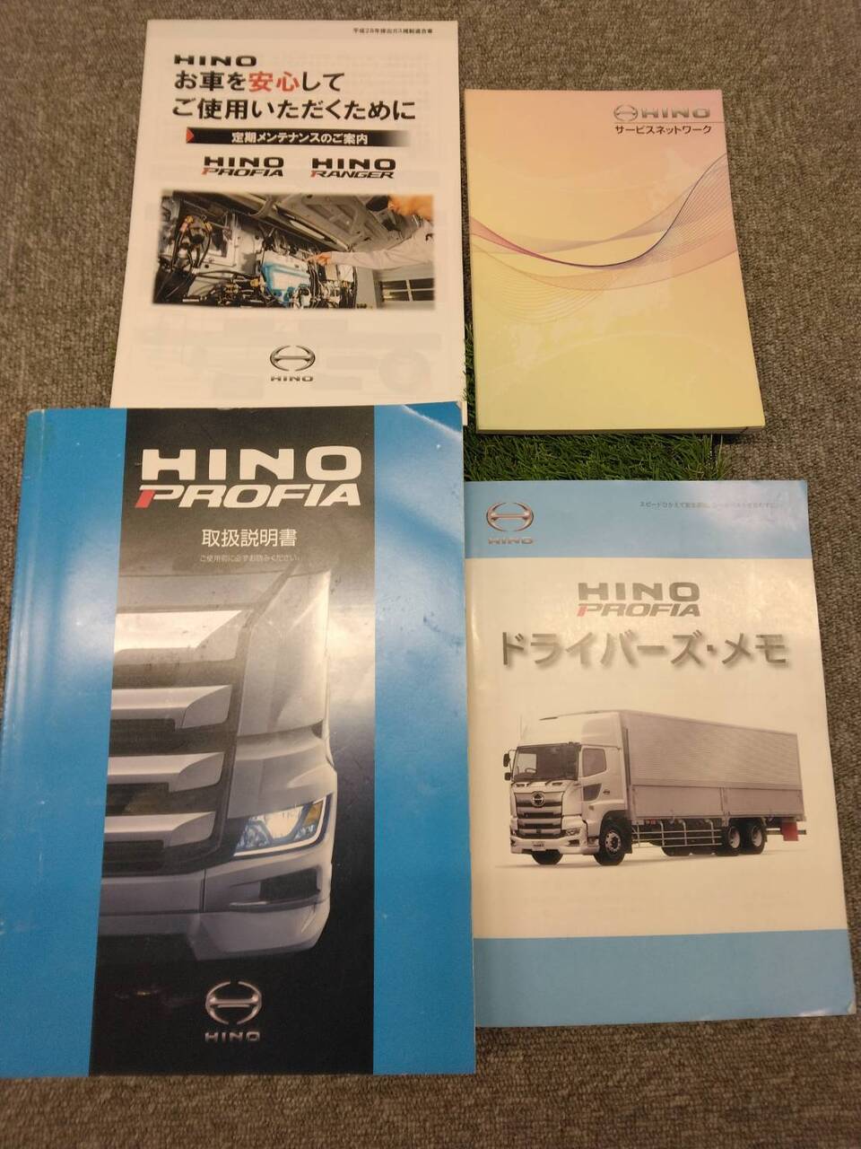 取扱説明書 　日野/プロフィア (中古)