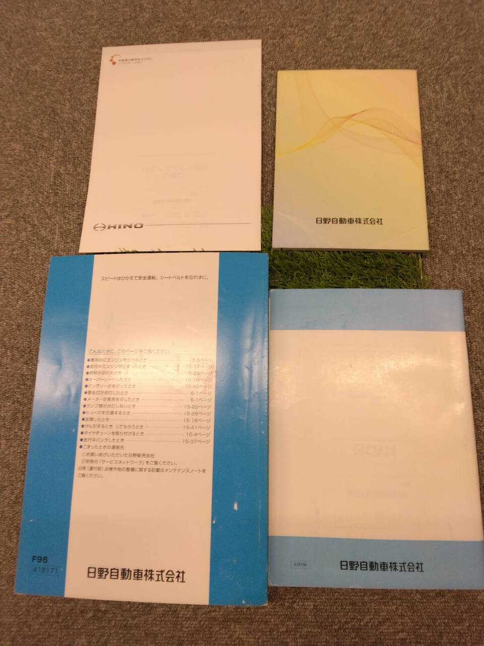 取扱説明書 　日野/プロフィア (中古)